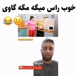 اخه روغنم گرونه😂