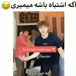 همشونم چه اعتماد به نفسی دارن 🤣