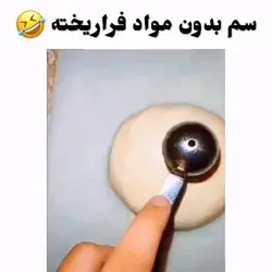 سم خونتون کم نشه یوقت!؟ 😎🤣