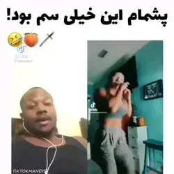 وایییی😔😂😂