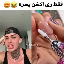 😂😂 تهش عالی بود