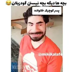 وای این خیلی سم بید