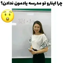 چرااااا؟