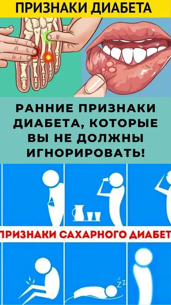 Ранние признаки диабета, которые вы не должны игнорировать!