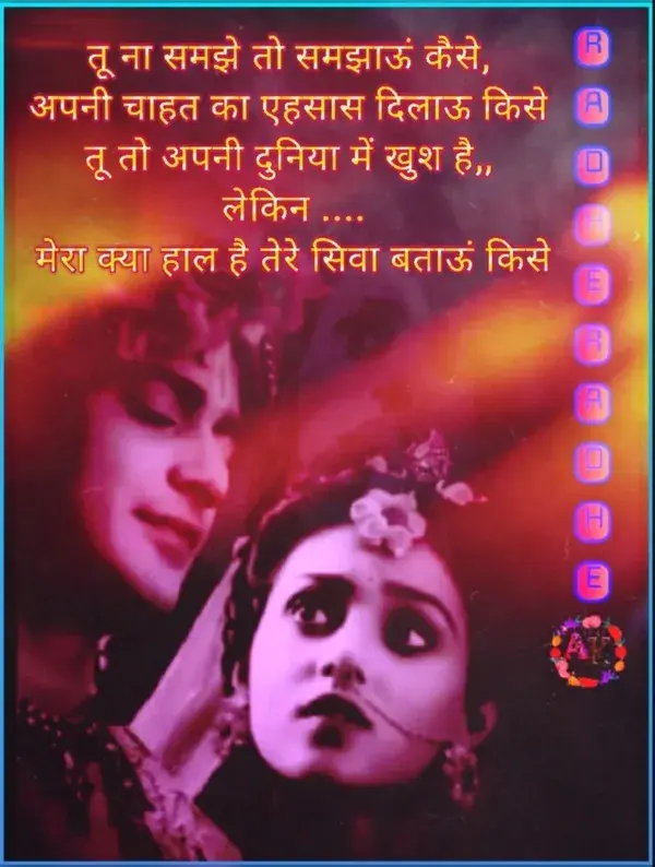 🌹जय श्री राधे राधे🌹कृष्ण कृष्ण🌹 🌹मेरी प्रिये🌹मेरी प्यारी राध रानी🌹 ❤❤❤❤🤗🤗🤗🤗