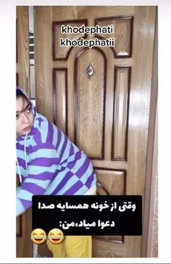 چقد موده
😂😂😂🤭 🥴🤭😂😂😂