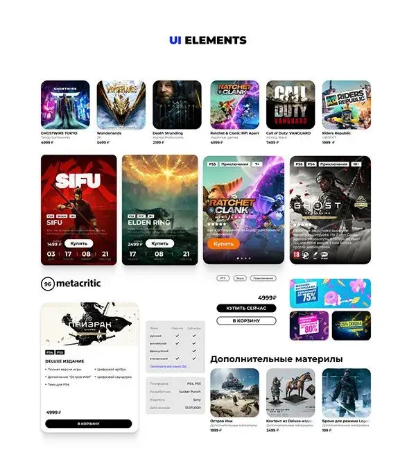 UI Elements for Playstation Store