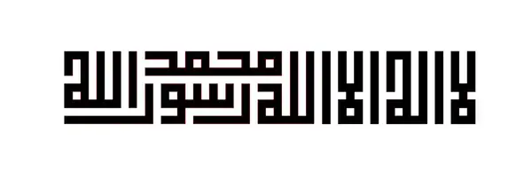 freeislamiccalligraphy.com