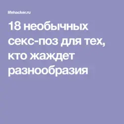 lifehacker.ru