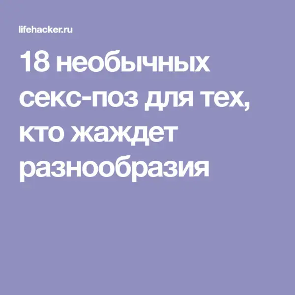 lifehacker.ru