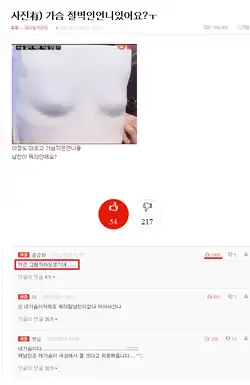 여초사이트의 흔한 고민