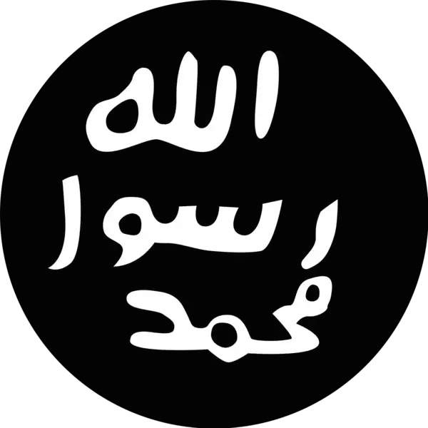 File:Muhammad Seal.svg - Wikipedia